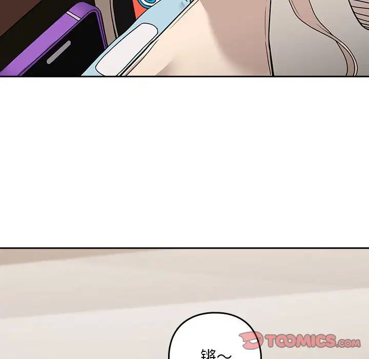 下班后的例行恋爱第20話