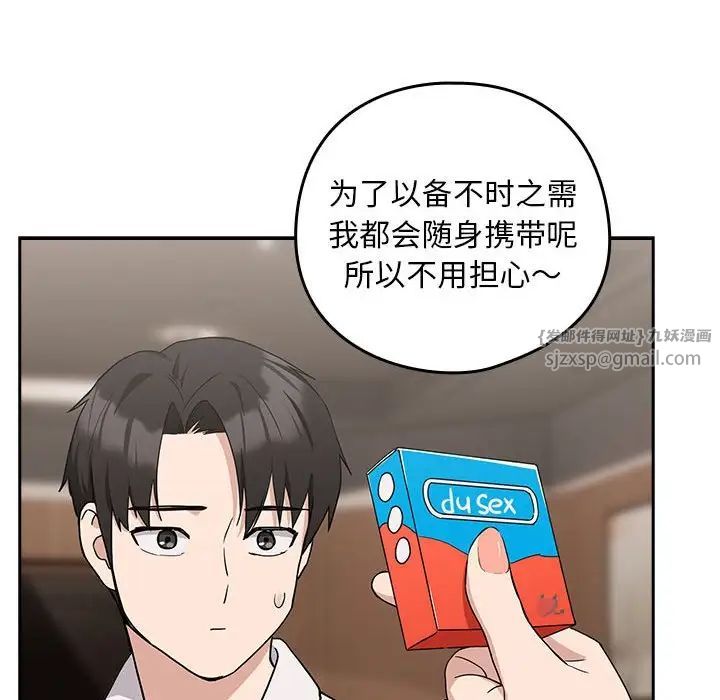 下班后的例行恋爱第20話