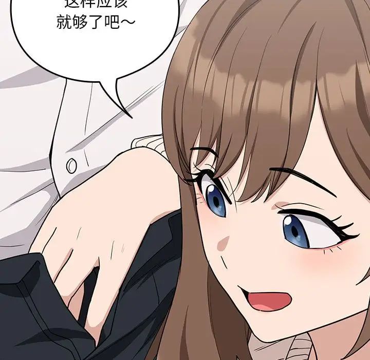 下班后的例行恋爱第20話