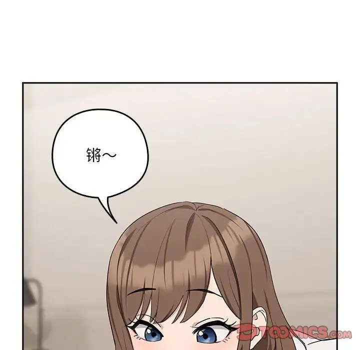 下班后的例行恋爱第20話