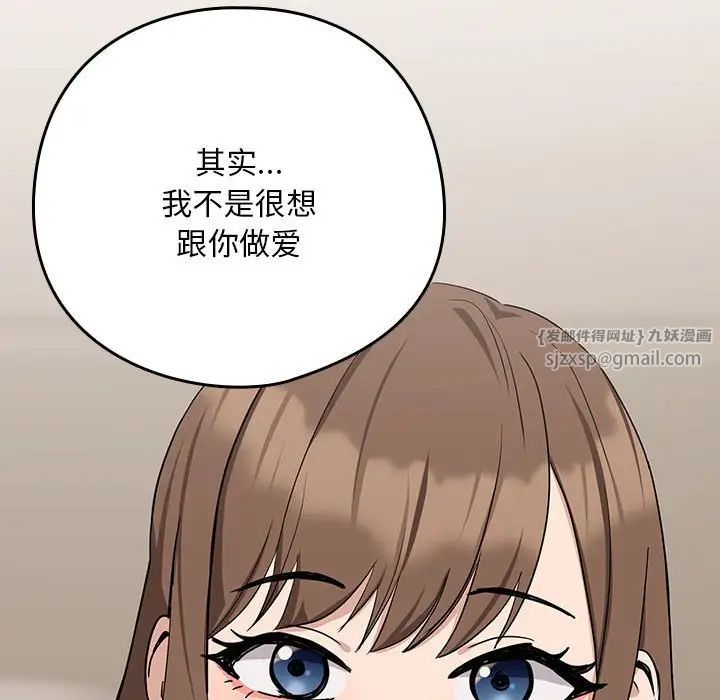 下班后的例行恋爱第20話