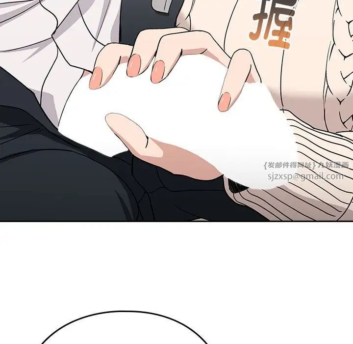 下班后的例行恋爱第20話