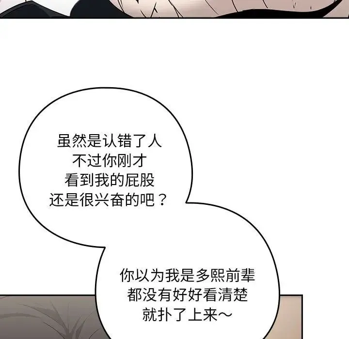下班后的例行恋爱-第20話 - 图片 65