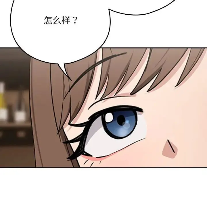 下班后的例行恋爱第20話