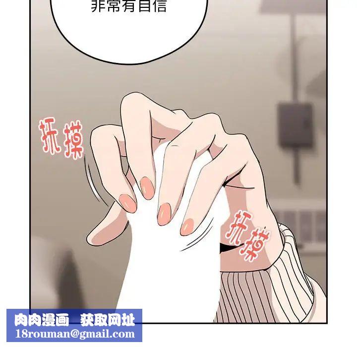 下班后的例行恋爱第20話