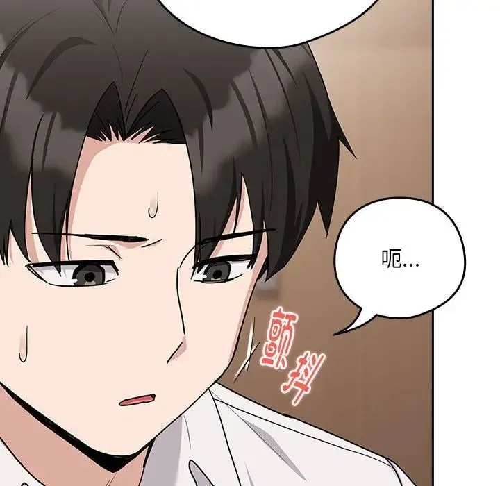 下班后的例行恋爱第20話