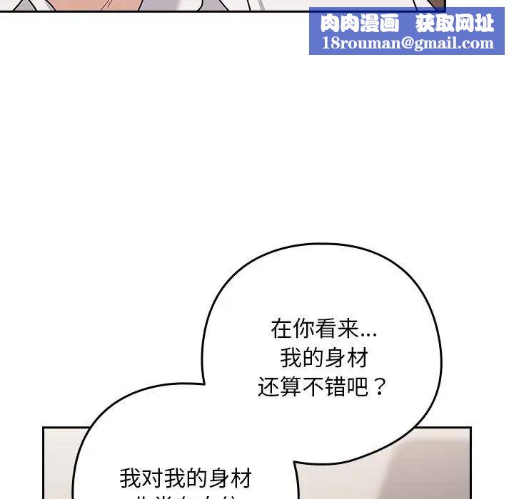 下班后的例行恋爱第20話