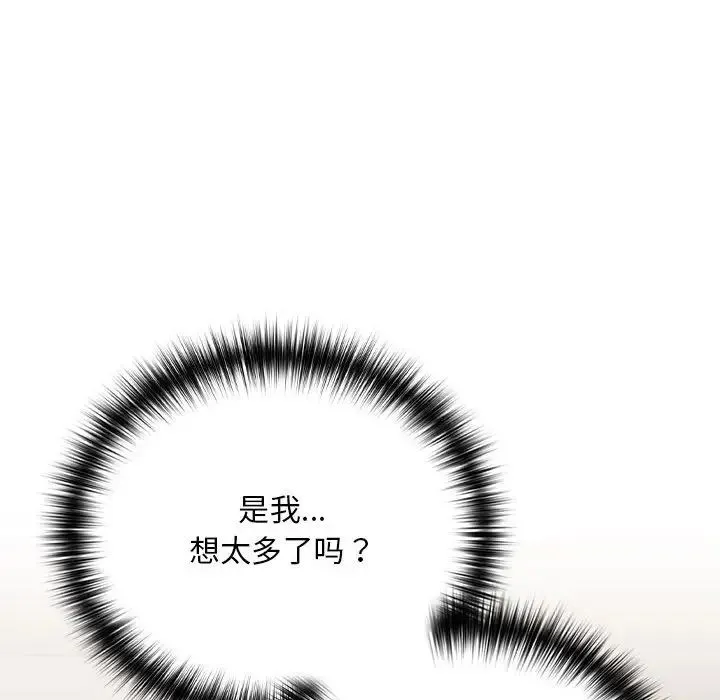 下班后的例行恋爱-第20話 - 图片 72