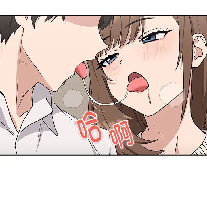 下班后的例行恋爱第20話