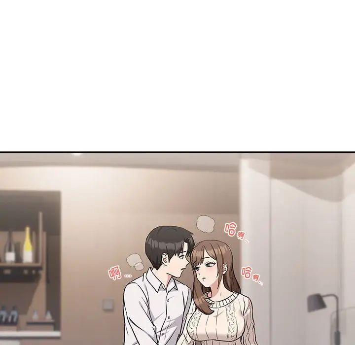 下班后的例行恋爱第20話