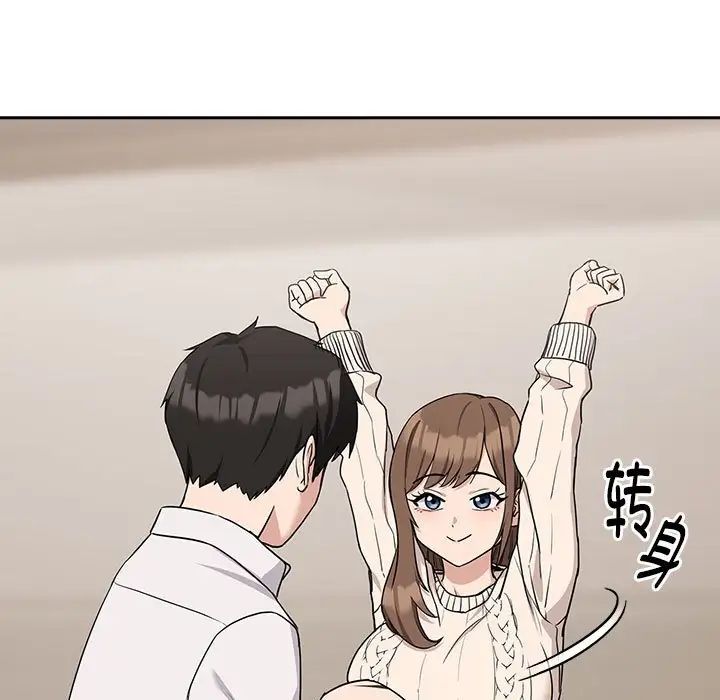 下班后的例行恋爱第20話