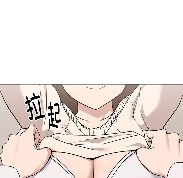 下班后的例行恋爱第20話