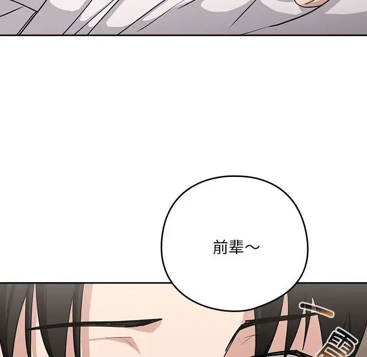 下班后的例行恋爱-第20話 - 图片 122