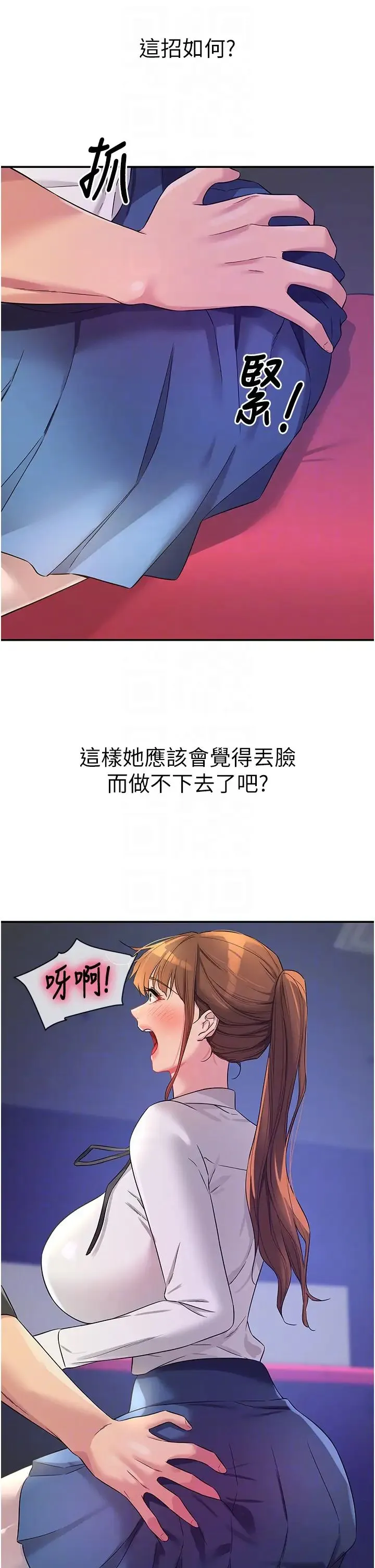洞洞杂货店-第101話-可以再插深一點… - 图片 10