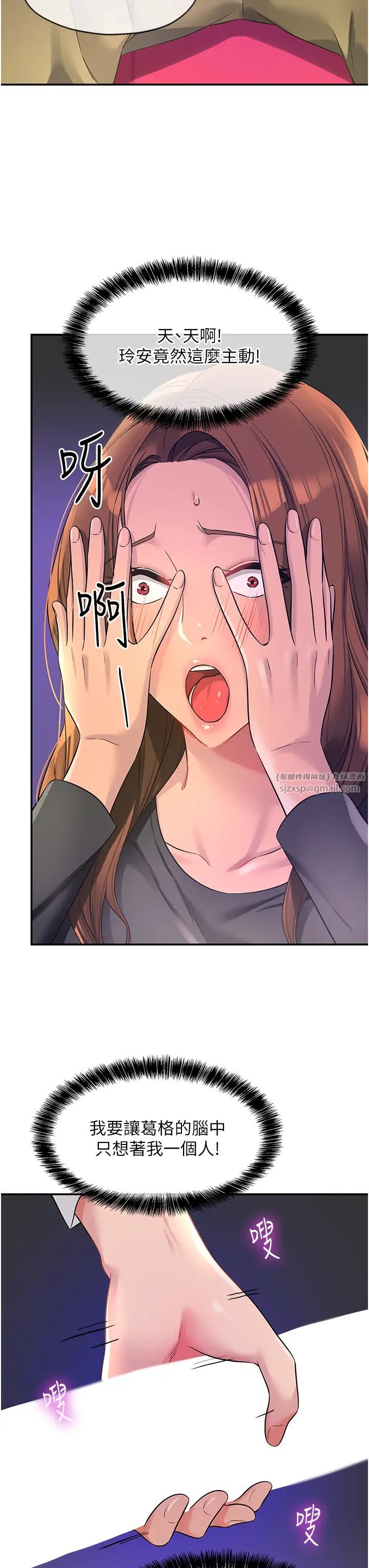 洞洞杂货店第101話-可以再插深一點…