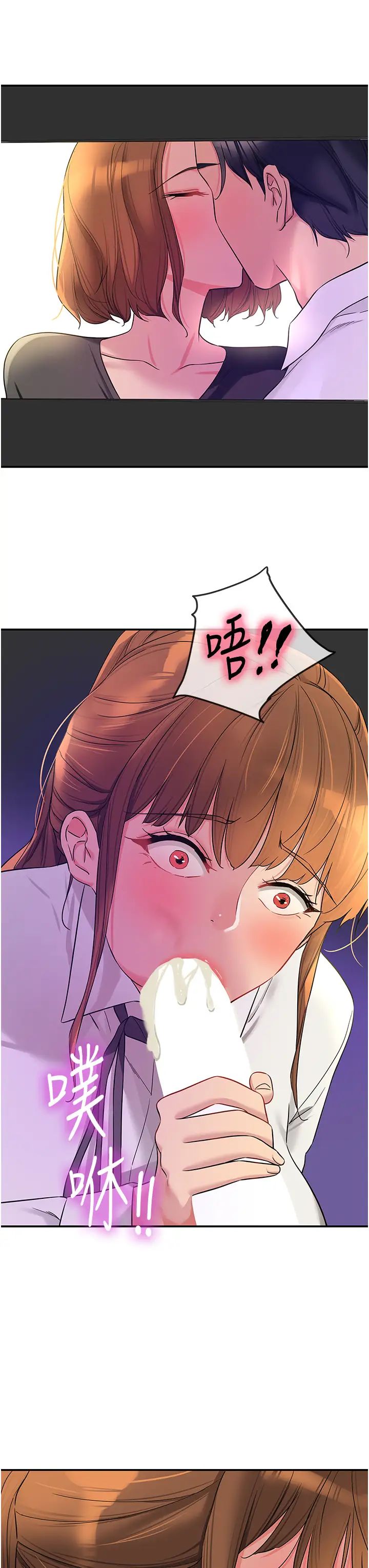 洞洞杂货店第101話-可以再插深一點…