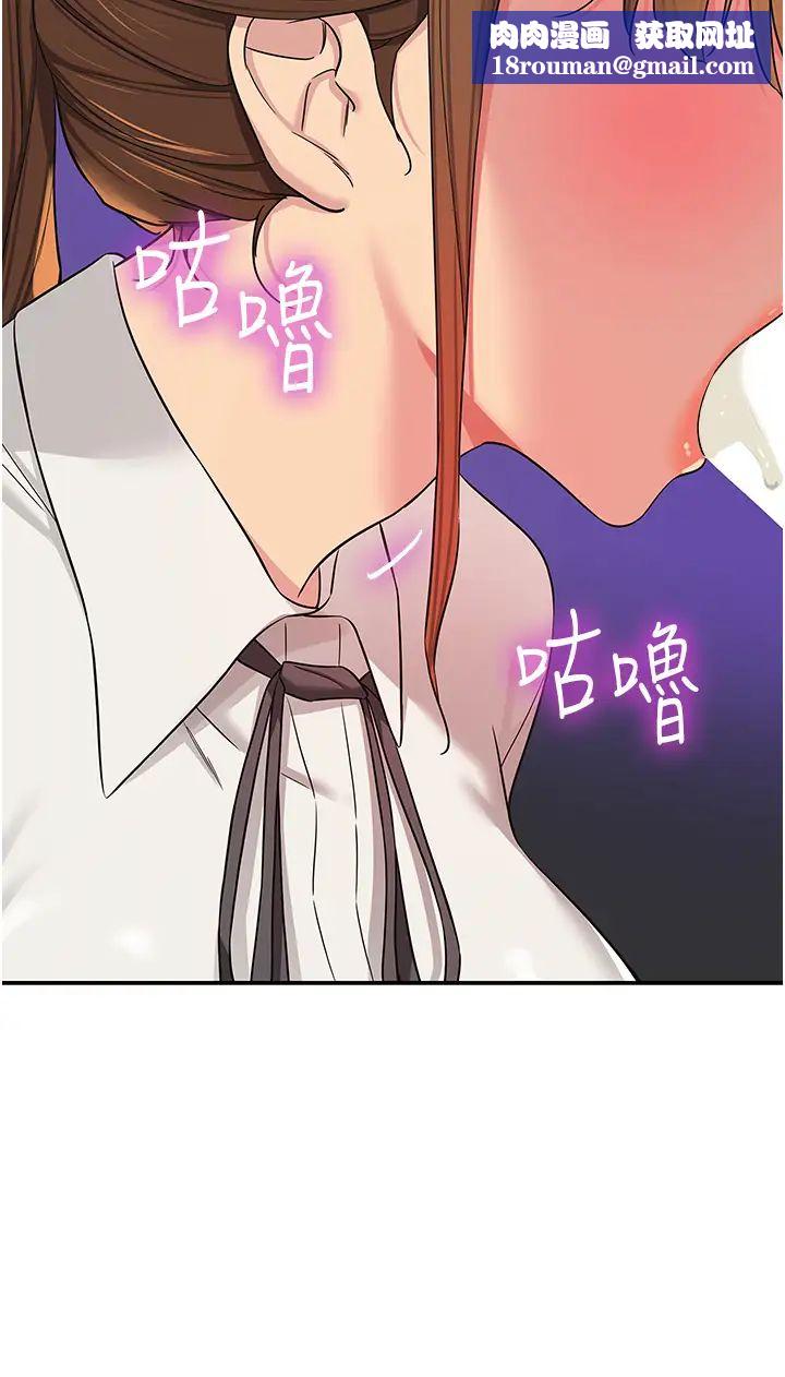 洞洞杂货店第101話-可以再插深一點…