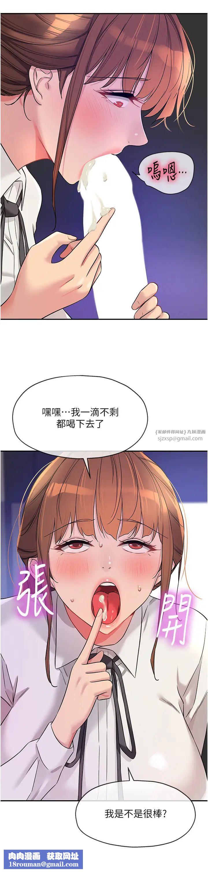 洞洞杂货店第101話-可以再插深一點…