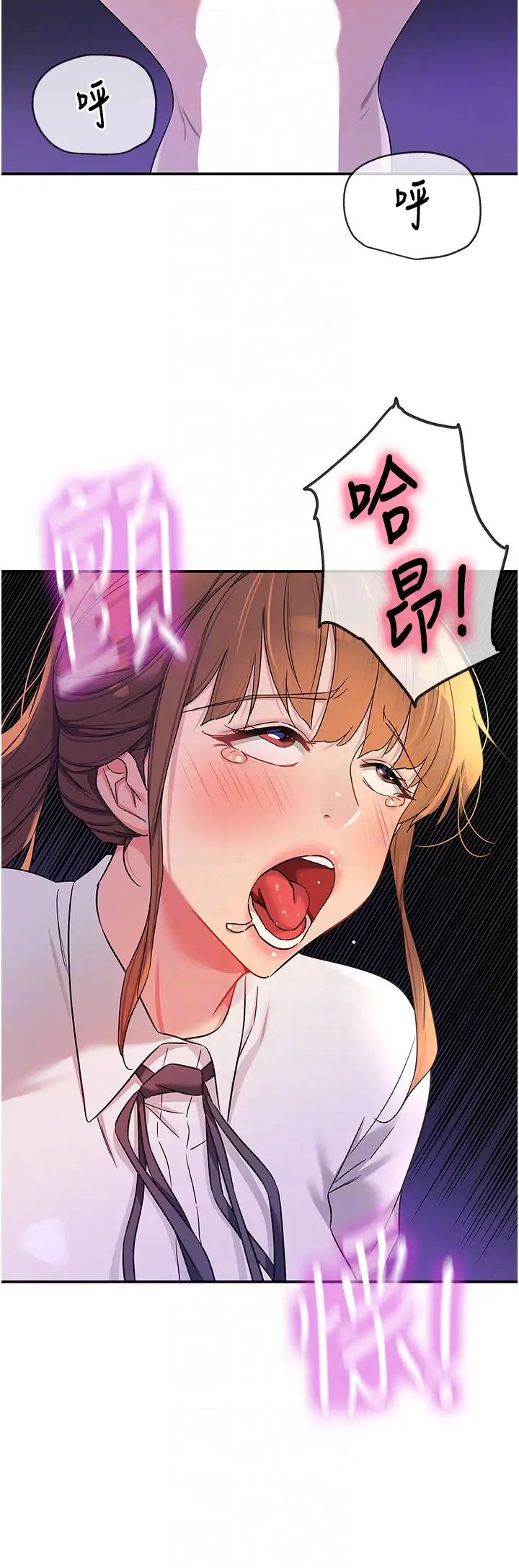 洞洞杂货店第101話-可以再插深一點…