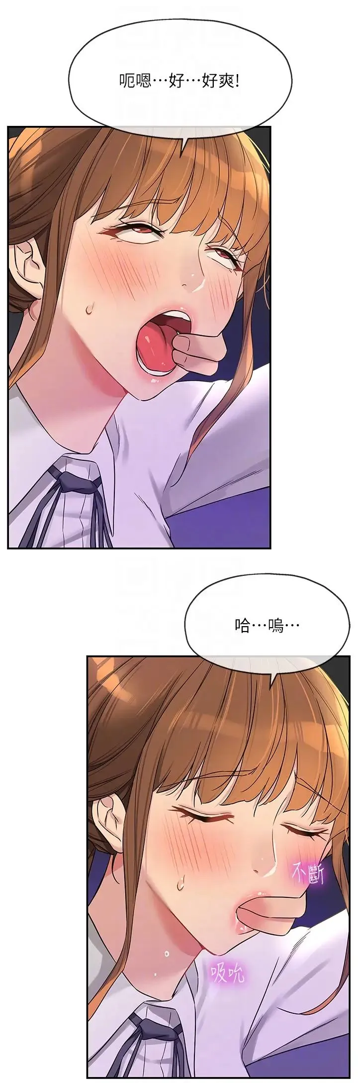 洞洞杂货店-第101話-可以再插深一點… - 图片 32