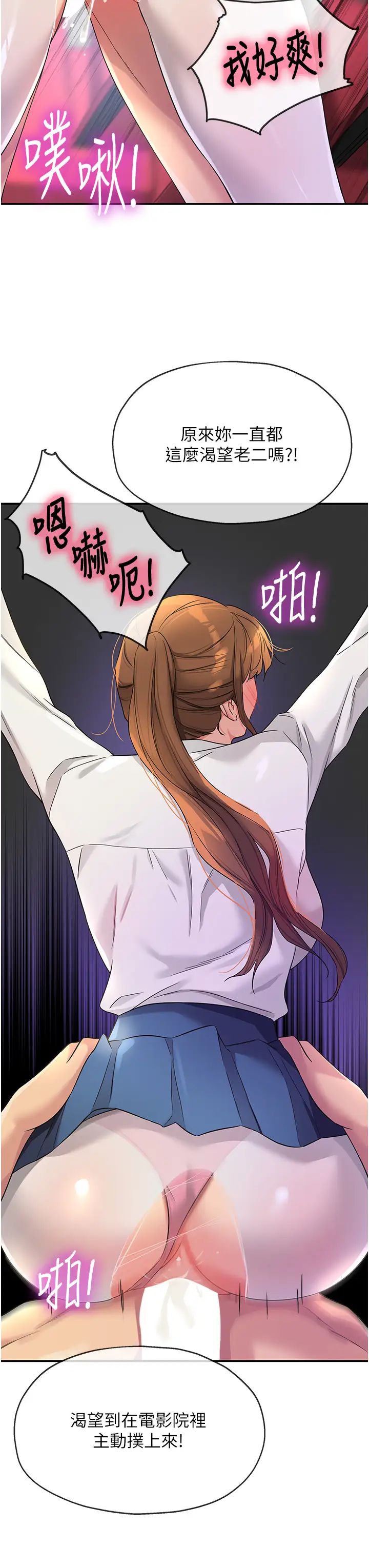 洞洞杂货店第101話-可以再插深一點…