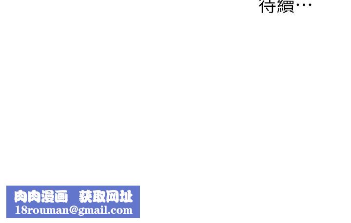 洞洞雜貨店第101話-可以再插深一點…