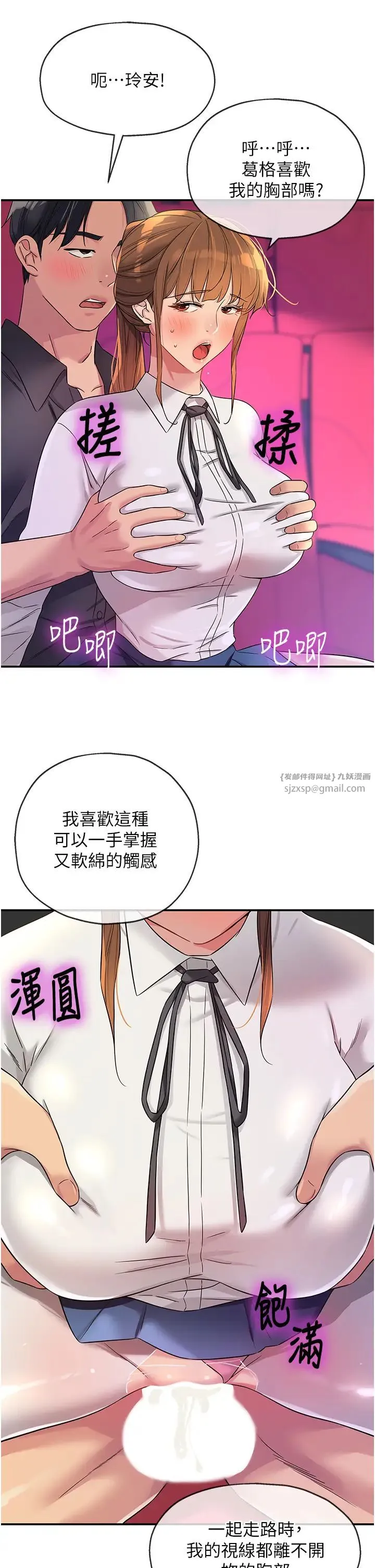 洞洞杂货店-第101話-可以再插深一點… - 图片 37