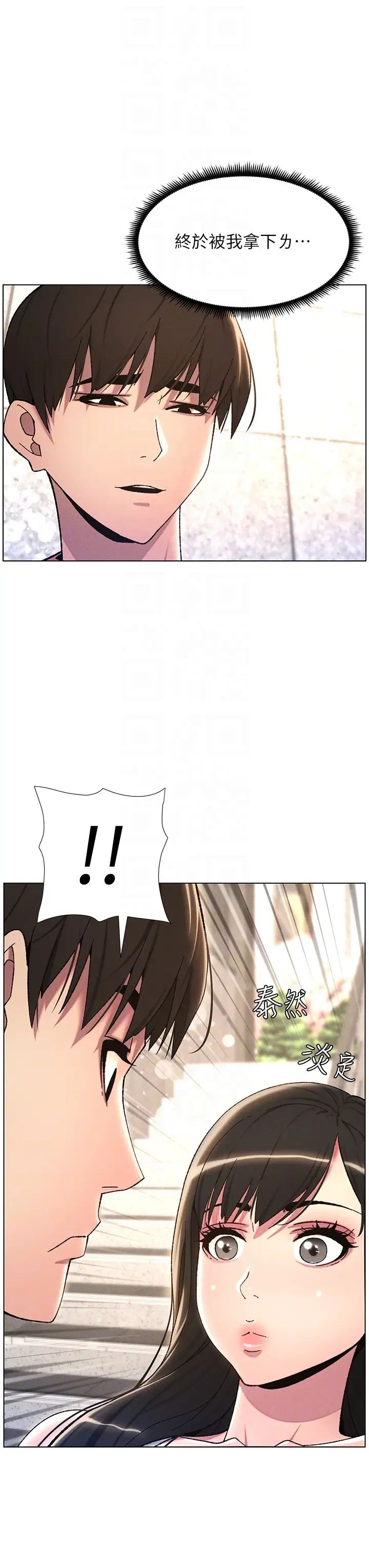 兄妹的秘密授课第22話-直擊兒女交媾現場