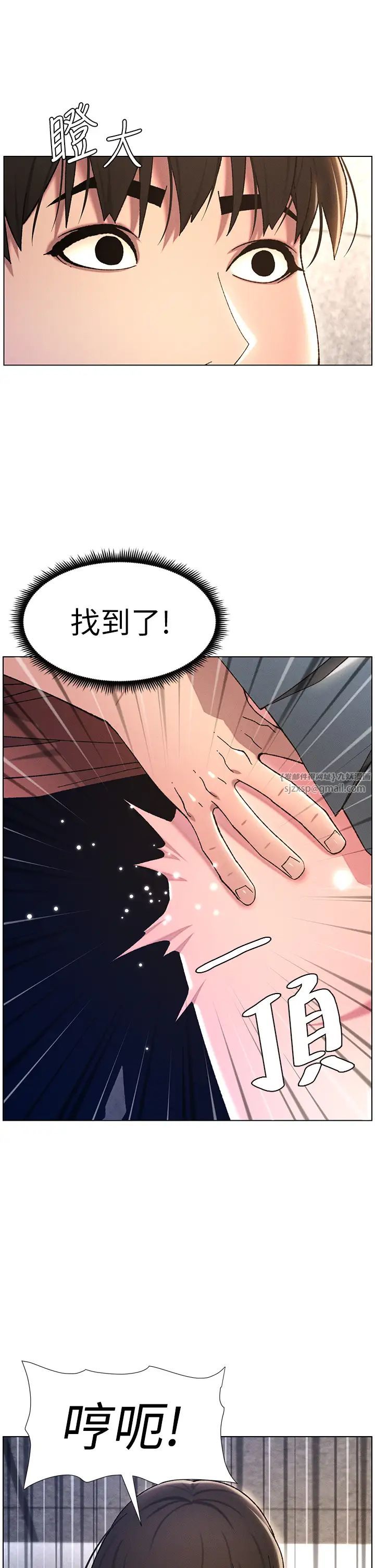 兄妹的秘密授课第22話-直擊兒女交媾現場