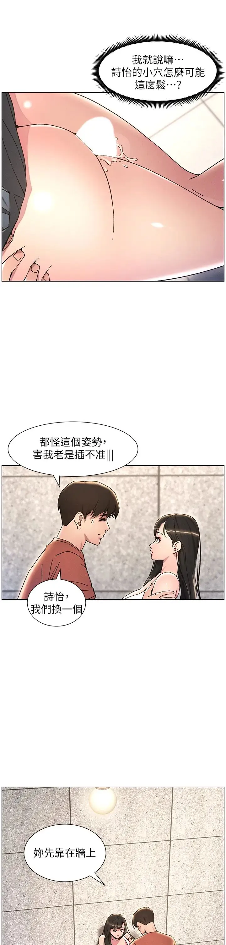 兄妹的秘密授课-第22話-直擊兒女交媾現場 - 图片 13