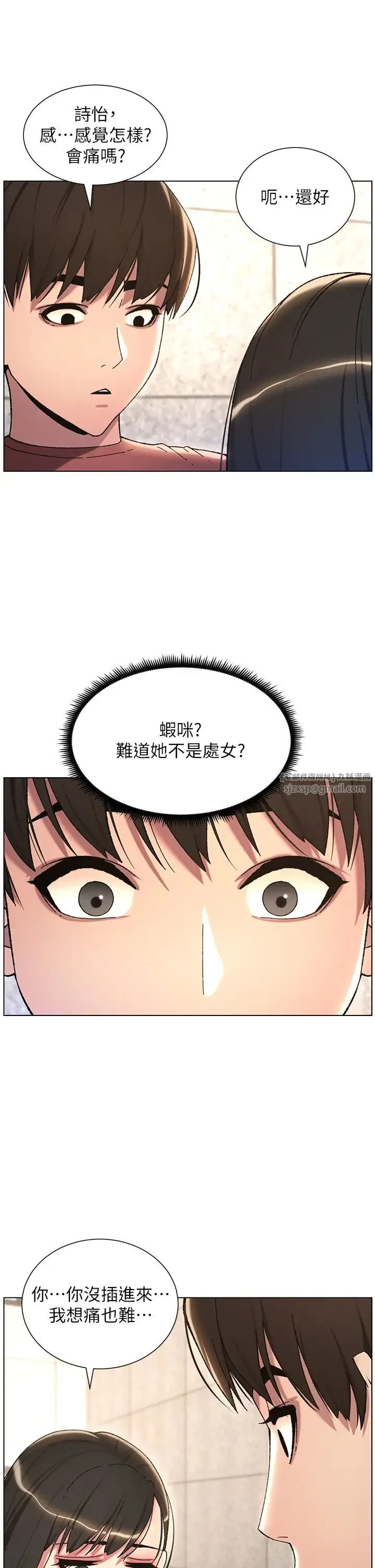 兄妹的秘密授課第22話-直擊兒女交媾現場