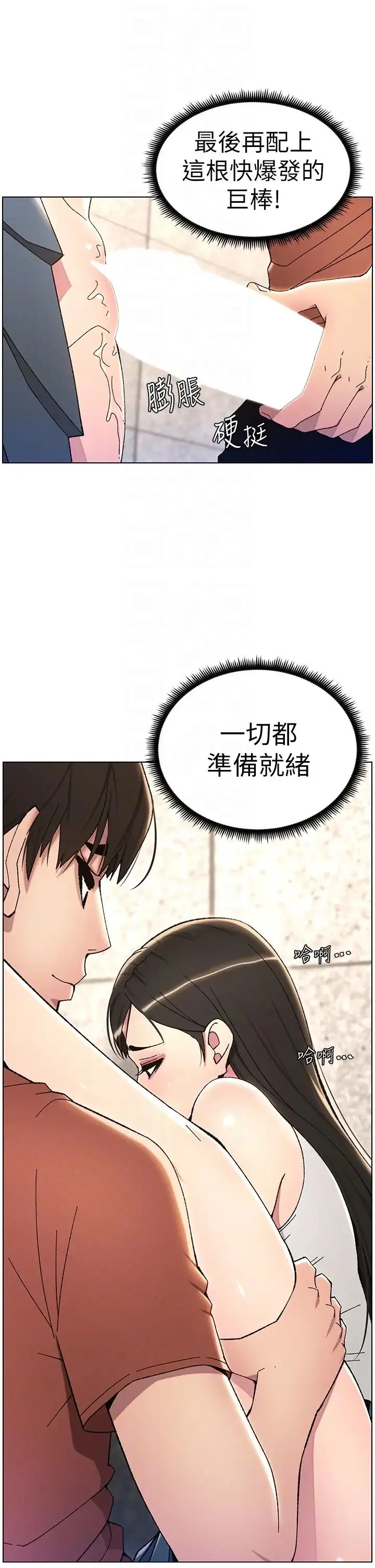 兄妹的秘密授課第22話-直擊兒女交媾現場