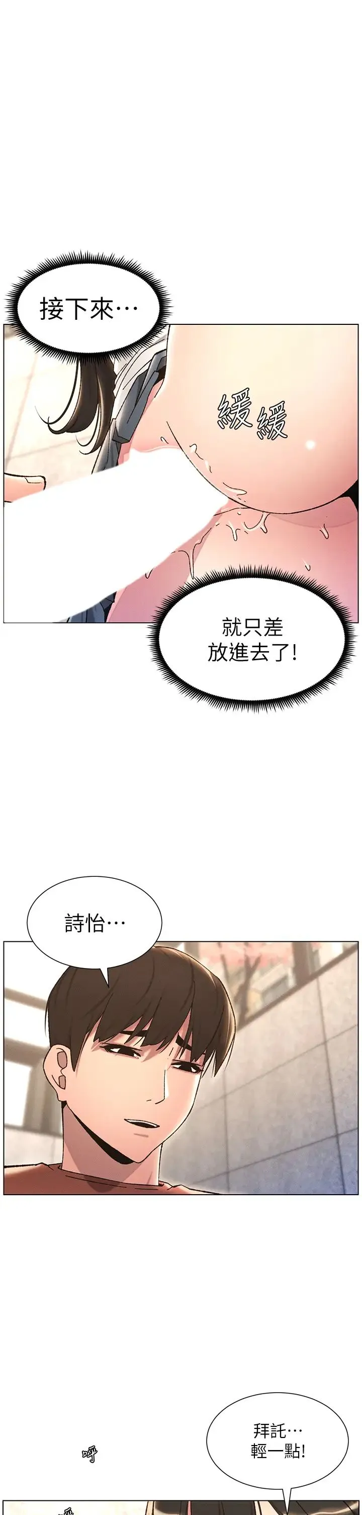 兄妹的秘密授课-第22話-直擊兒女交媾現場 - 图片 19