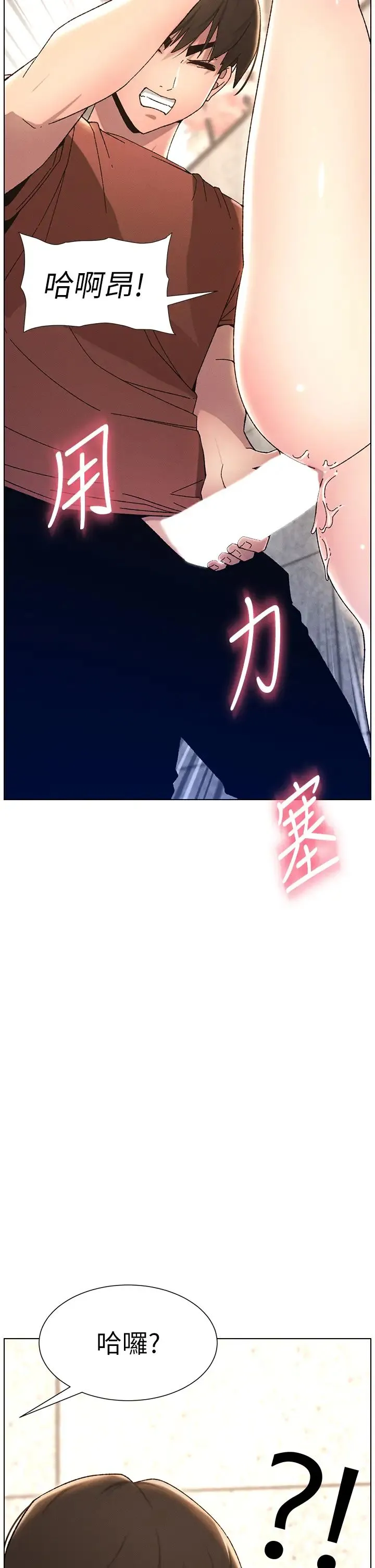 兄妹的秘密授课-第22話-直擊兒女交媾現場 - 图片 21