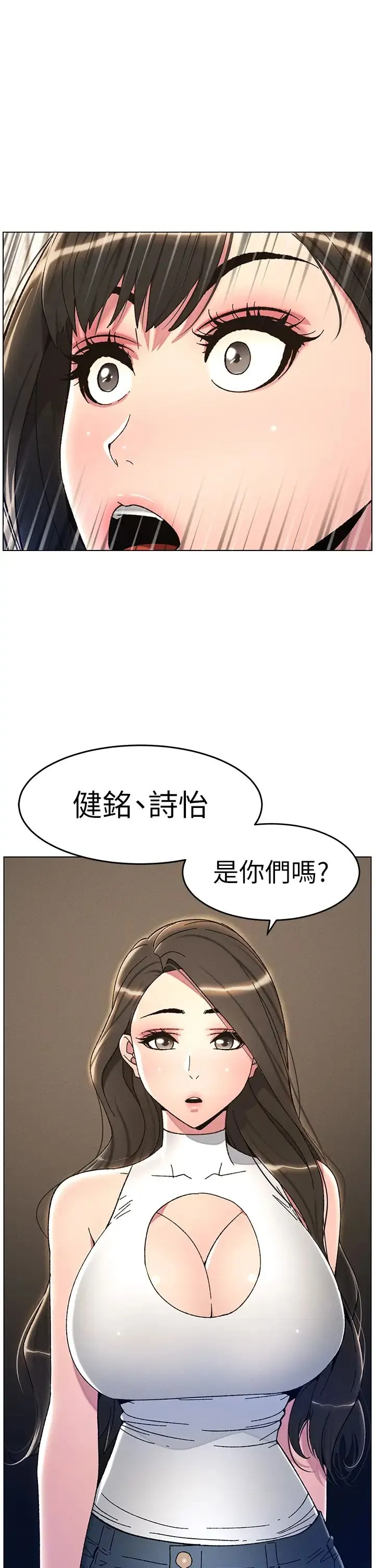 兄妹的秘密授课-第22話-直擊兒女交媾現場 - 图片 23