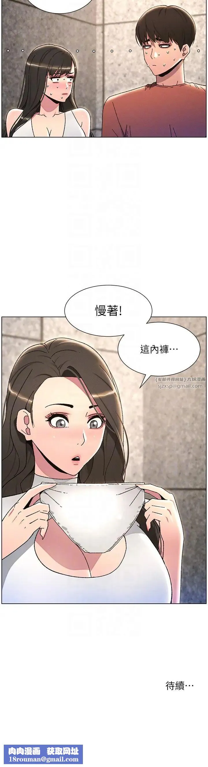 兄妹的秘密授课-第22話-直擊兒女交媾現場 - 图片 30