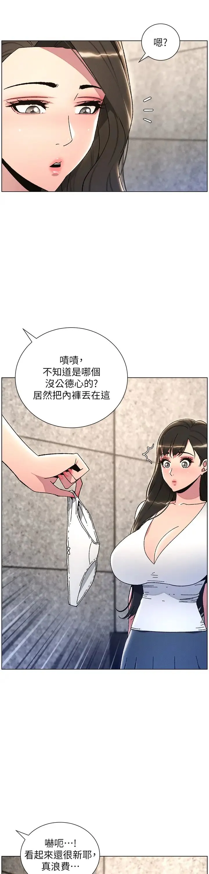 兄妹的秘密授课-第22話-直擊兒女交媾現場 - 图片 29
