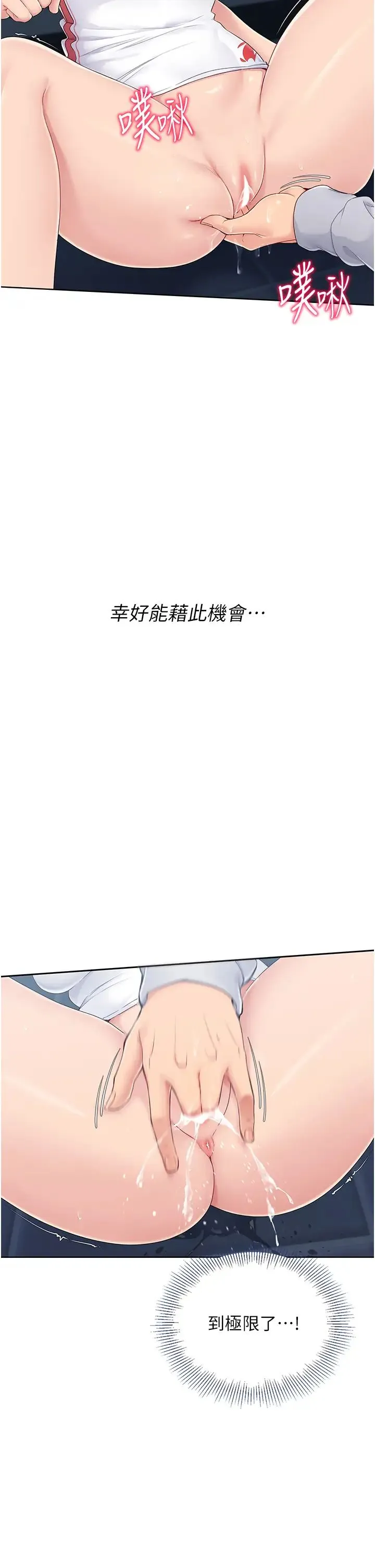 Setup!排球少女第11話-17分鐘內解決猛獸