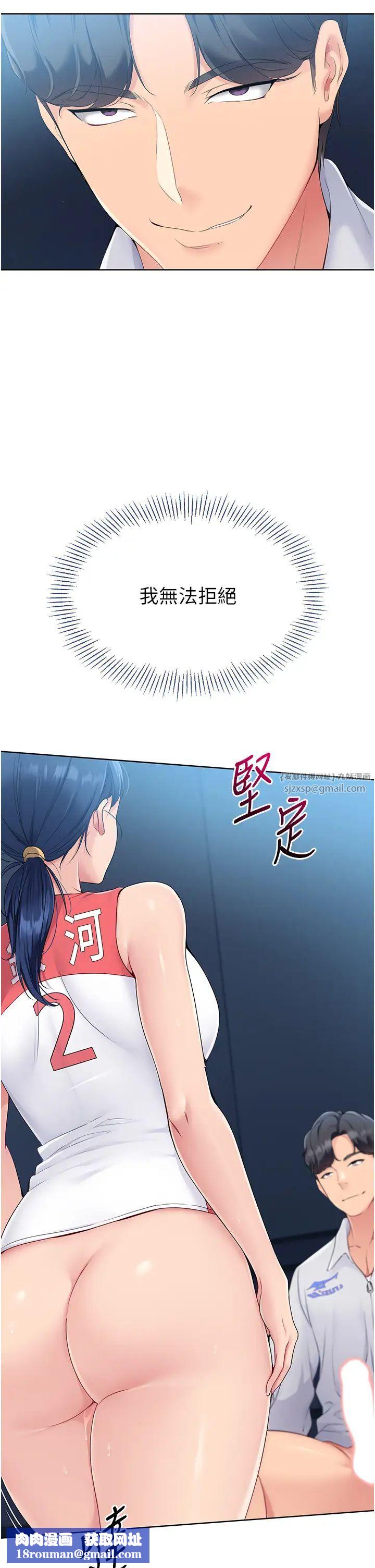 Setup!排球少女第11話-17分鐘內解決猛獸