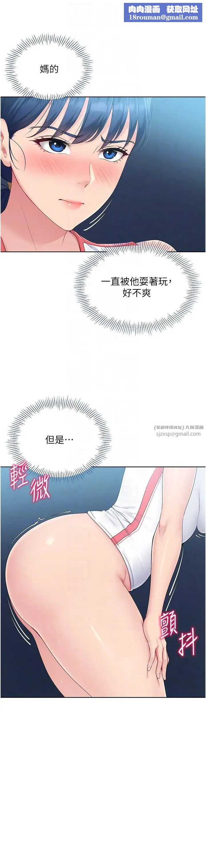 Setup!排球少女-第11話-17分鐘內解決猛獸 - 图片 18
