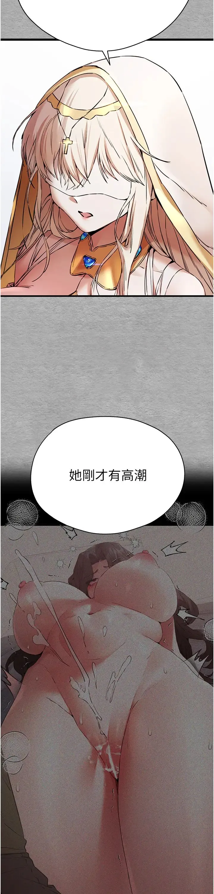 初次深交，请多指教-第66話-潘婕妤的悲傷過往 - 图片 2