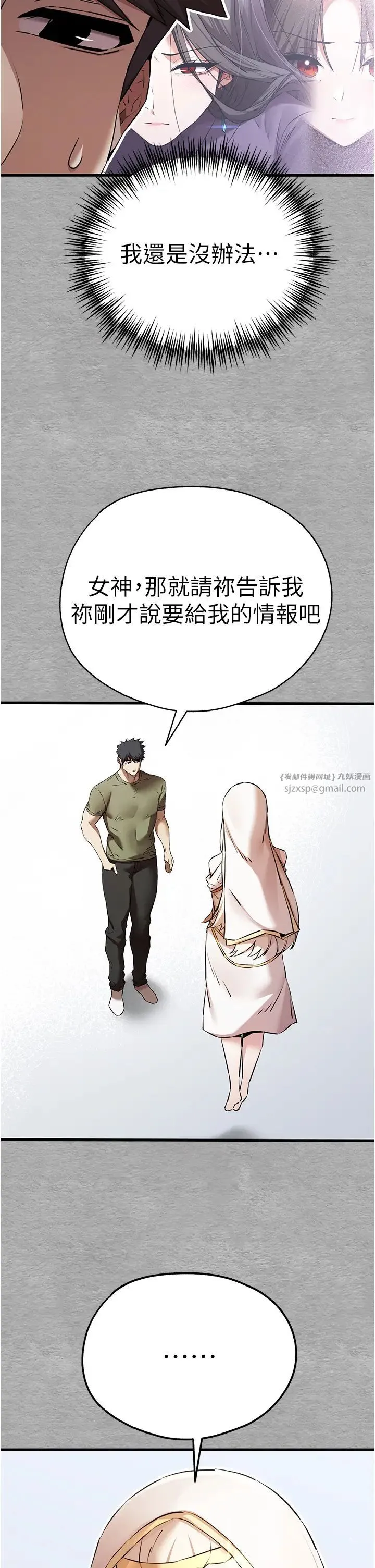 初次深交，请多指教-第66話-潘婕妤的悲傷過往 - 图片 4