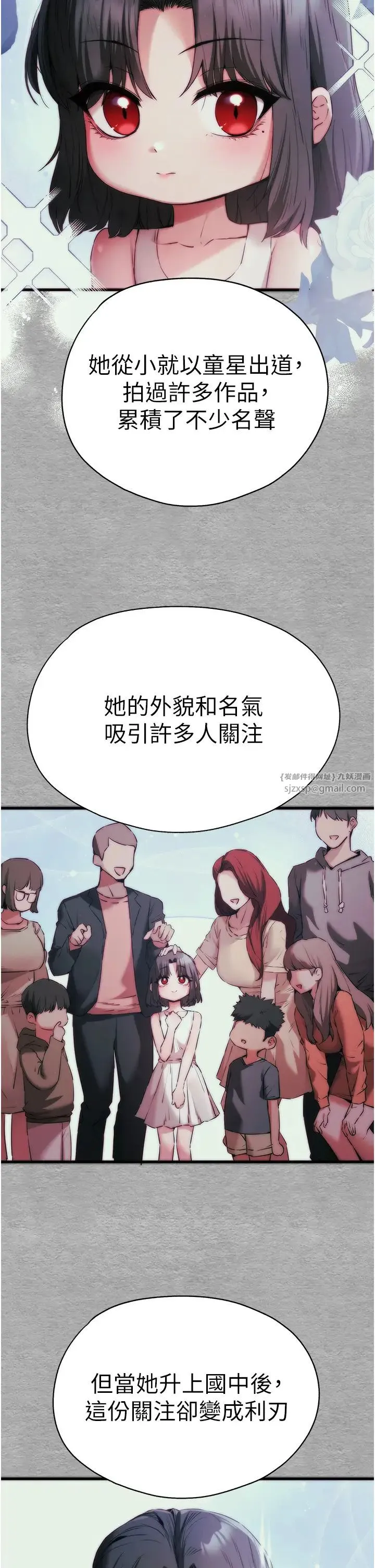 初次深交，請多指教第66話-潘婕妤的悲傷過往