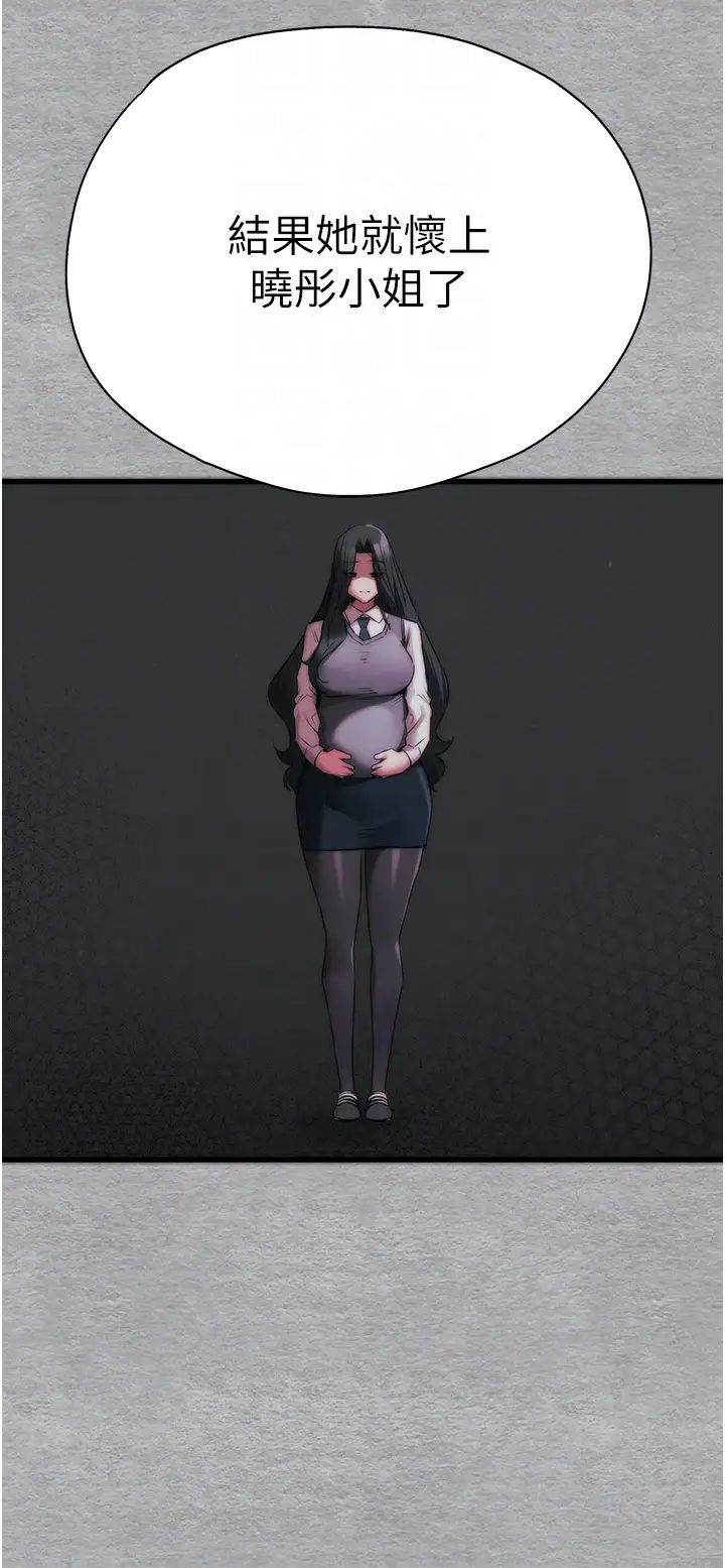 初次深交,请多指教第66話-潘婕妤的悲傷過往