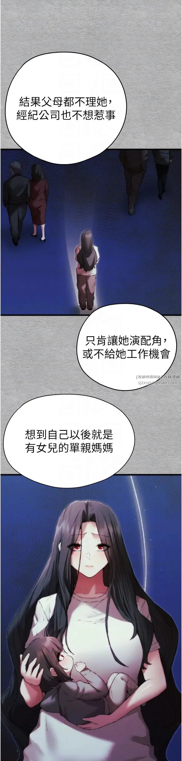 初次深交，请多指教-第66話-潘婕妤的悲傷過往 - 图片 14
