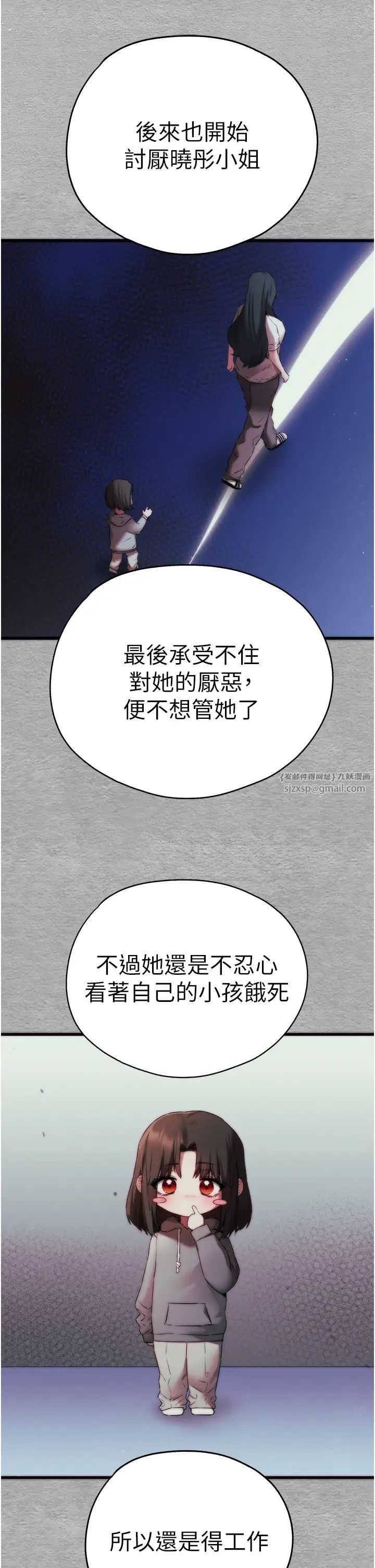 初次深交,请多指教第66話-潘婕妤的悲傷過往