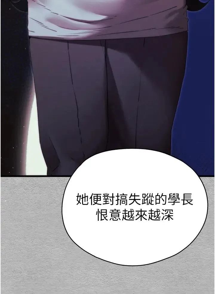 初次深交，请多指教-第66話-潘婕妤的悲傷過往 - 图片 15