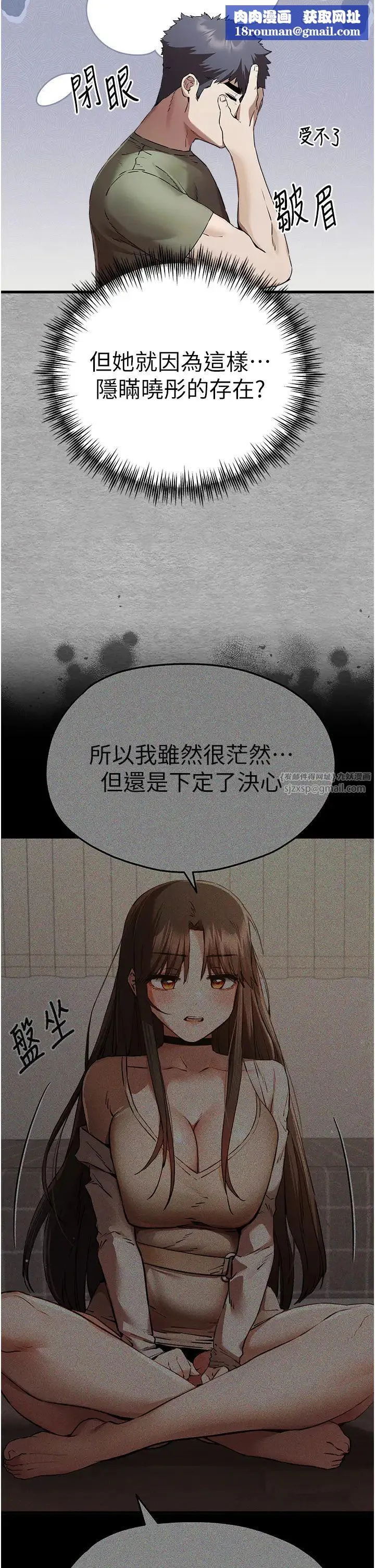 初次深交，请多指教-第66話-潘婕妤的悲傷過往 - 图片 27