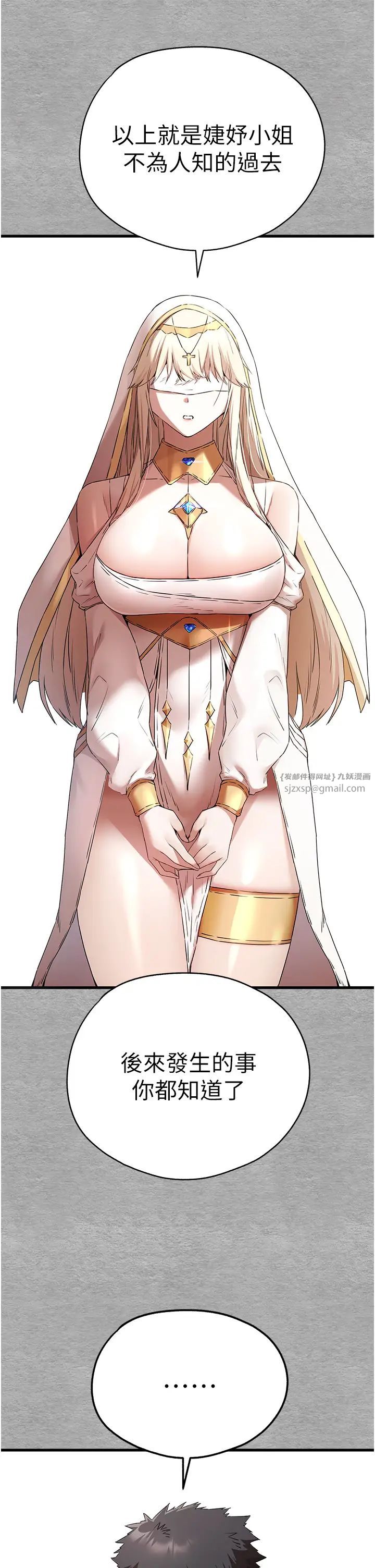 初次深交,请多指教第66話-潘婕妤的悲傷過往