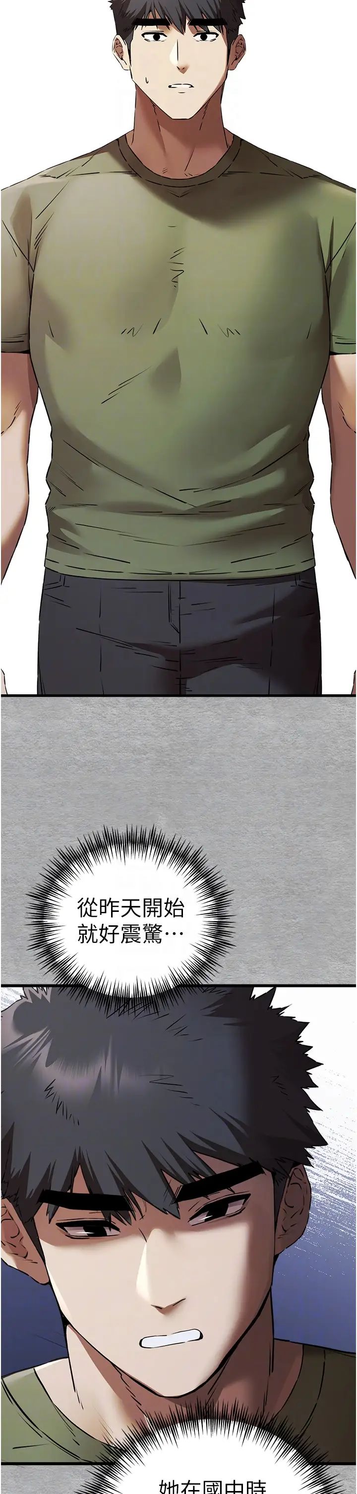 初次深交，请多指教第66話-潘婕妤的悲傷過往